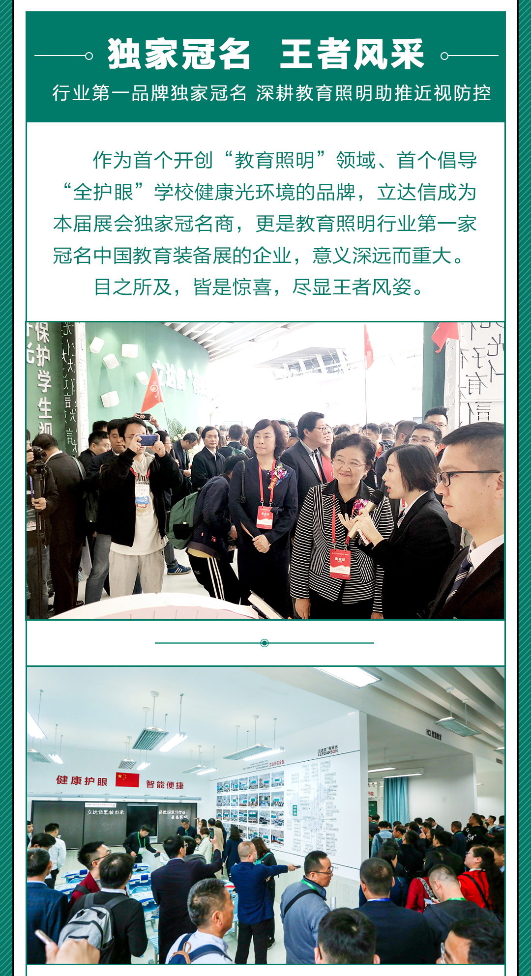 展中推文長圖-V1_06.jpg