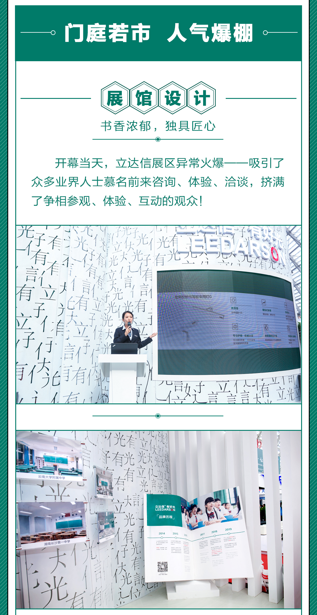 展中推文長圖-V1_08.jpg